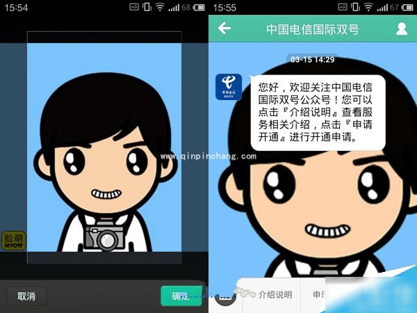 易信聊天背景的设置方法介绍