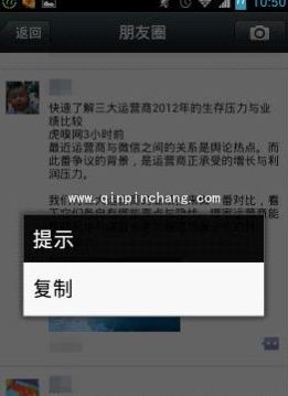 微信朋友圈技巧:转发到朋友圈和朋友