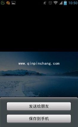 微信朋友圈技巧:转发到朋友圈和朋友