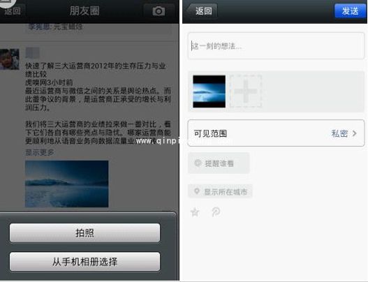 微信朋友圈技巧:转发到朋友圈和朋友