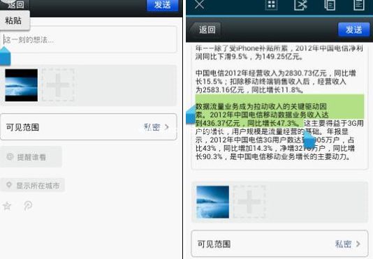 微信朋友圈技巧：转发到朋友圈和朋友