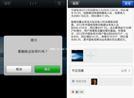 微信朋友圈技巧：转发到朋友圈和朋友