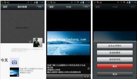微信朋友圈技巧：转发到朋友圈和朋友