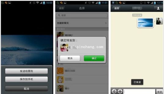 微信朋友圈技巧:转发到朋友圈和朋友