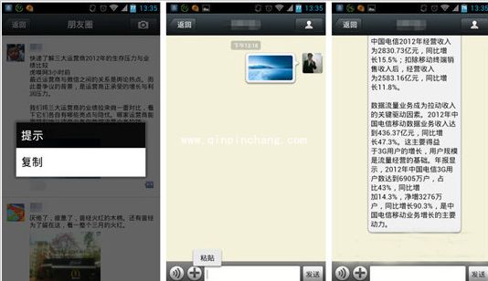 微信朋友圈技巧:转发到朋友圈和朋友