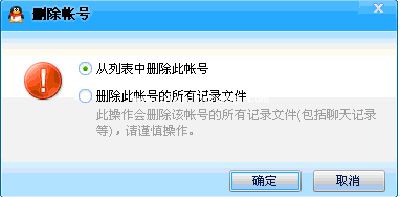 qq登陆错误的原因及解决方法介绍
