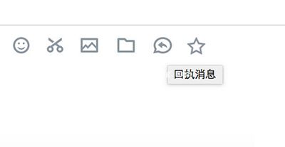 企业微信发送回执消息方法