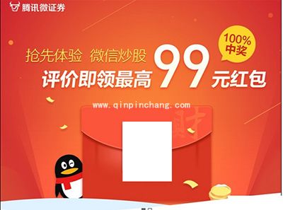 腾讯微证券怎么进行人脸识别？