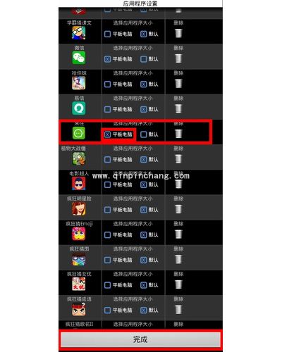 详解来往电脑客户端安装具体步骤