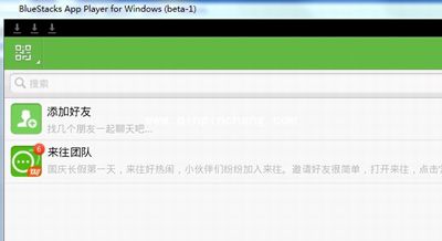 详解来往电脑客户端安装具体步骤