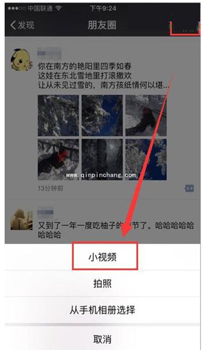 微信新版小视频如何保存