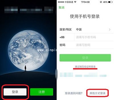 微信登陆不了解决办法