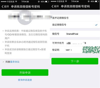 微信登陆不了解决办法