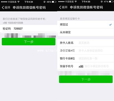微信登陆不了解决办法