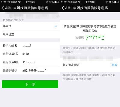 微信登陆不了解决办法