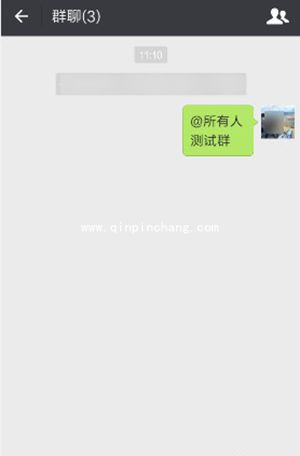 微信发群公告方法