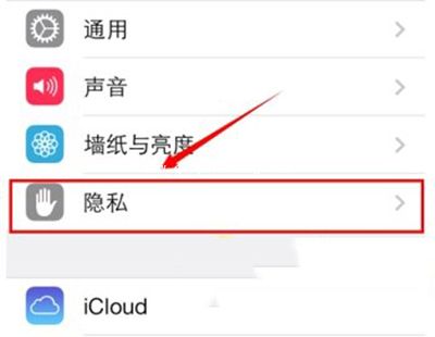 微信无法发送语音解决办法