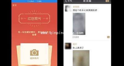 红包照片除夕再上线！微信朋友圈红包照片怎么发？