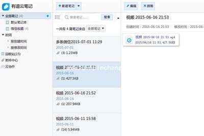 微信小视频怎么保存到电脑上?