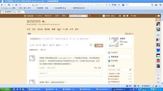 QQ空间发表说说不显示iPhone标识的技巧