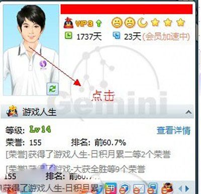 教你如何将Qq秀变成空白
