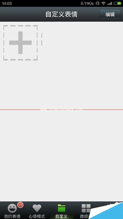 超过500KB的动态GIF表情添加到微信小技巧