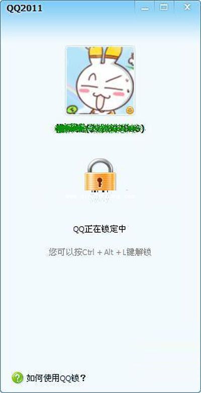 保护隐私有绝招:一键锁定QQ