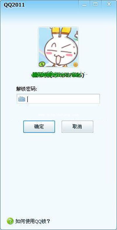 保护隐私有绝招：一键锁定QQ