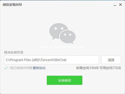 微信电脑版怎么登陆？微信电脑版登陆步骤图解