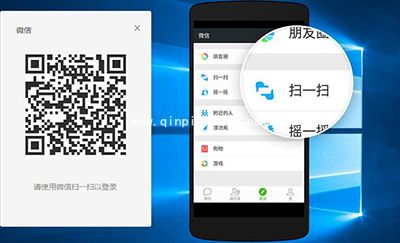 微信电脑版怎么登陆？微信电脑版登陆步骤图解