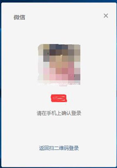 微信电脑版怎么登陆？微信电脑版登陆步骤图解