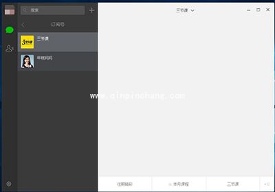 微信电脑版怎么登陆？微信电脑版登陆步骤图解