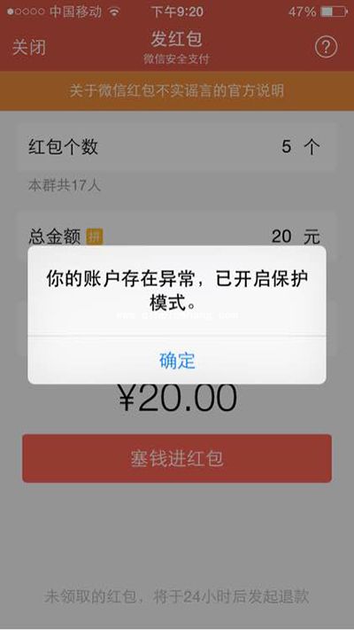 微信支付保护模式怎么解除？