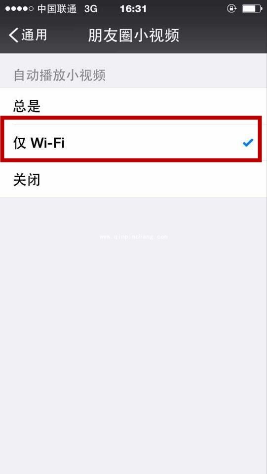 关闭微信小视频自动播放的方法