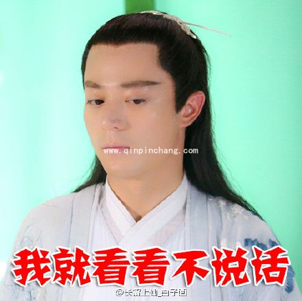 白子画霍建华哄女票、哄老婆专用表情包