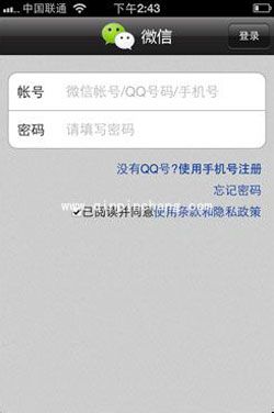 修改微信密码的五个小技巧