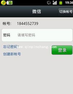 修改微信密码的五个小技巧