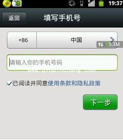 修改微信密码的五个小技巧