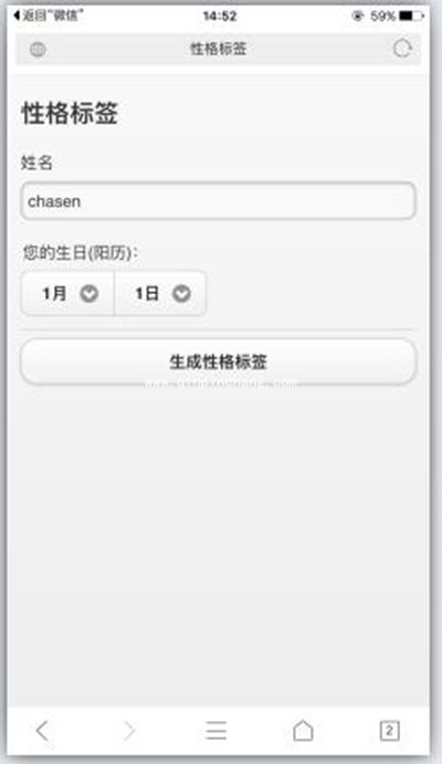 微信性格标签柏拉图怎么生成？