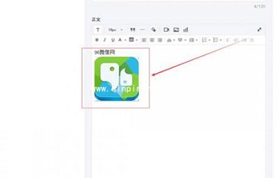 96微信编辑器素材头像怎么换掉?