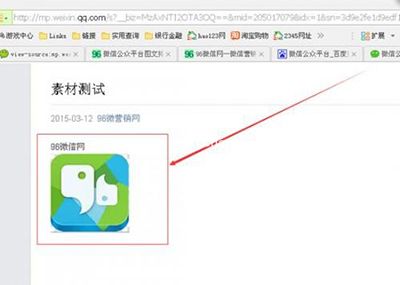 96微信编辑器素材头像怎么换掉?