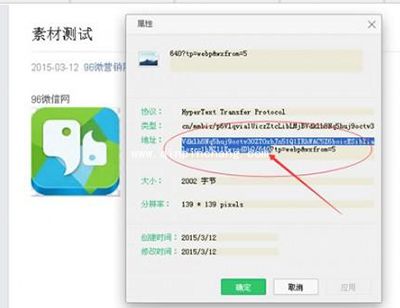 96微信编辑器素材头像怎么换掉？