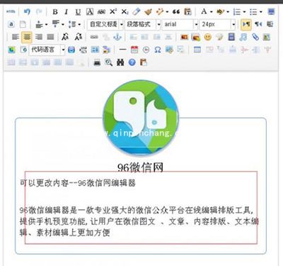 96微信编辑器素材头像怎么换掉？