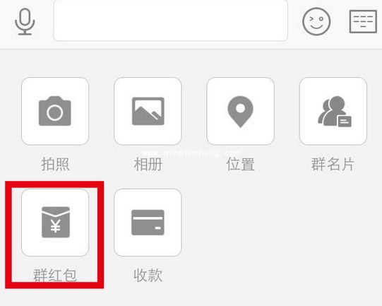 新浪微博群组红包的玩法攻略