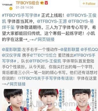 tfboys王俊凯手写字体的下载方法