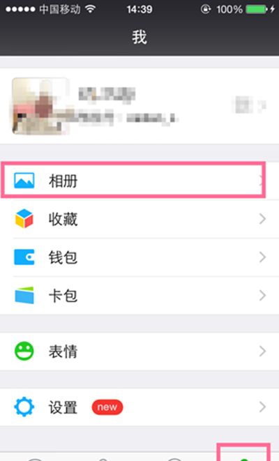 微信朋友圈怎么看评论记录？微信看评论记录方法