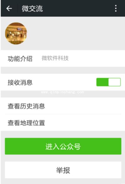 微信群升级为可加入500人的大群的方法
