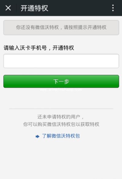 微信群升级为可加入500人的大群的方法
