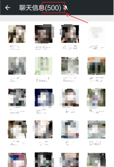 微信群升级为可加入500人的大群的方法