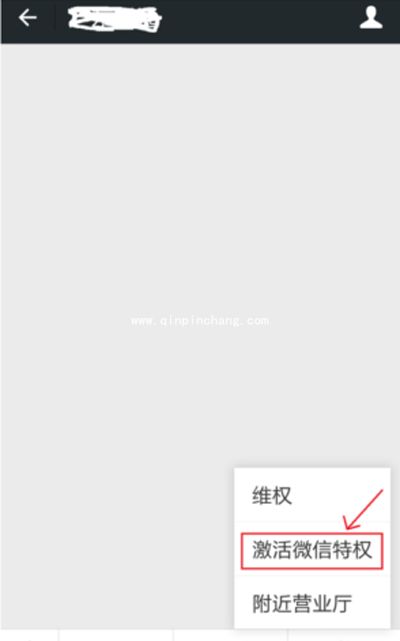 微信群升级为可加入500人的大群的方法